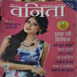 Vanita ( September 2013 )