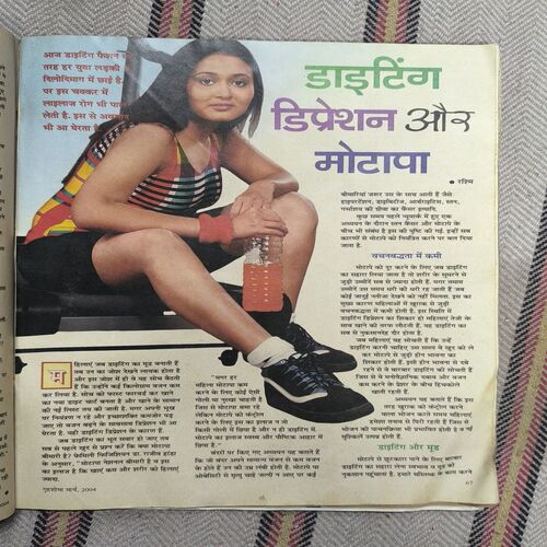 Document 2_86 Grihshobha ( March 2004 )