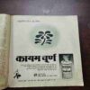 Document 2_86 Grihshobha ( January 2000 ) ( Back Cover Is Missing )