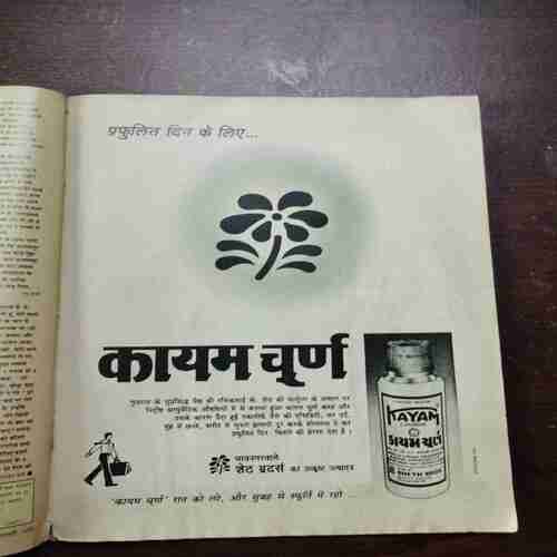 Document 2_86 Grihshobha ( January 2000 ) ( Back Cover Is Missing )