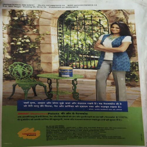 Sarita ( 2nd June 2014 )