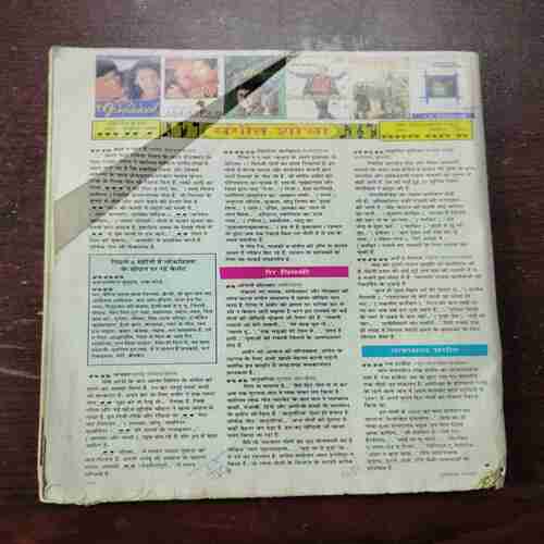 Document 2_87 Grihshobha ( January 2000 ) ( Back Cover Is Missing )