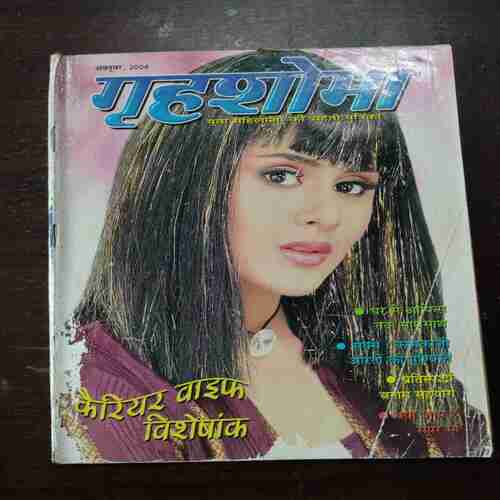 Document 2_88 Grihshobha ( October 2004 )