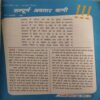 Document 2_89 Hasti Duniya ( June 2019 )