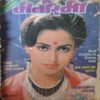 Manorma ( 3 February 1995 ) ( cut on front cover ) Manorma ( 3 February 1995 ) ( cut on front cover )