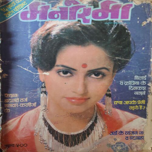 Manorma ( 3 February 1995 ) ( cut on front cover ) Manorma ( 3 February 1995 ) ( cut on front cover )