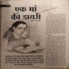 Document 2_89 Meri Saheli ( March 2007 )