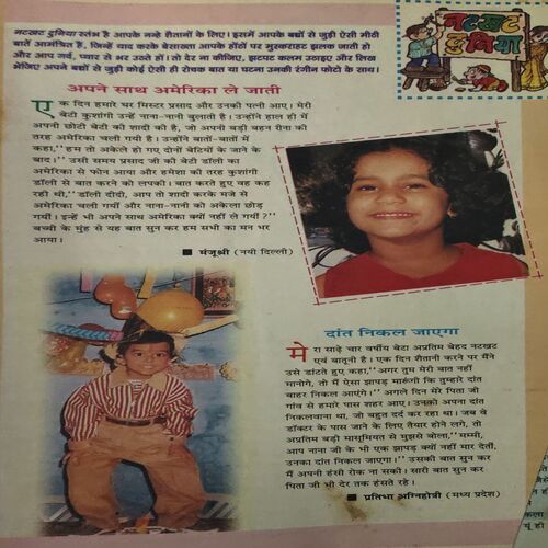 Vanita ( December 2001 )