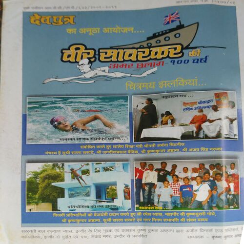 Document 2_90 Dev Putra ( August 2010 )