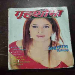 Document 2_91 Grihshobha ( June 2004 )