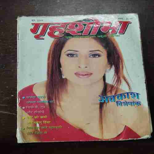 Grihshobha ( June 2004 )