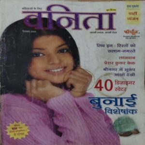 Vanita (December 2005 )