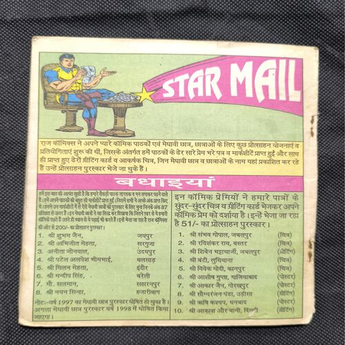 Document 2_91 Khooni Khandan ( Page no-1,2 Big Cut And Story Impact And Cover Less )