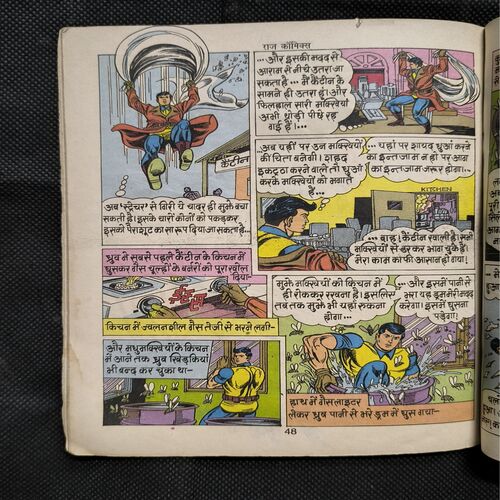 Document 2_92 Khooni Khandan ( Page no-1,2 Big Cut And Story Impact And Cover Less )