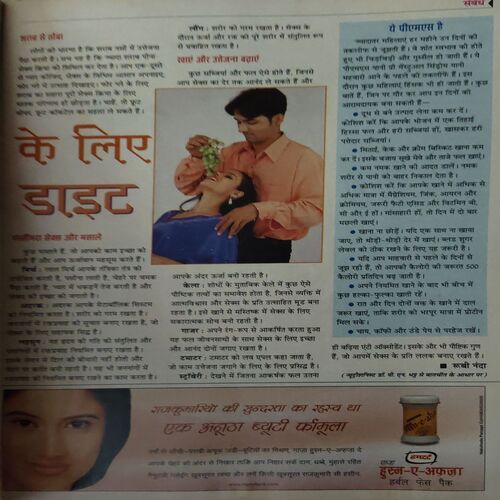 Vanita (December 2005 )