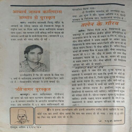 Document 2_93 Dev Putra ( April 1995 ) ( coverless )