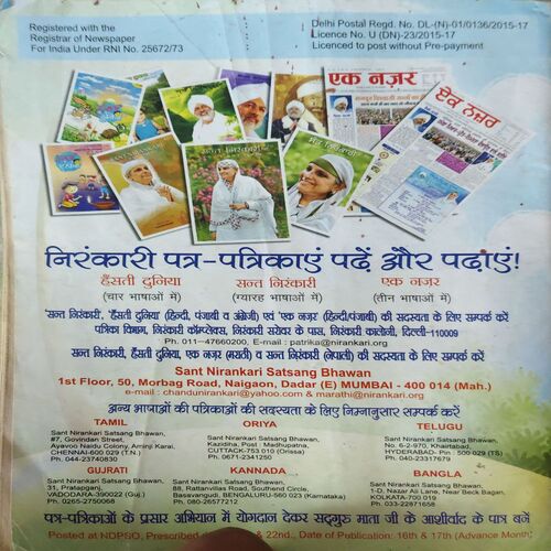 Hasti Duniya ( January 2018 )