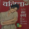 Vanita ( December 2010 )