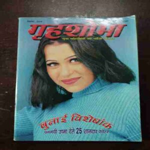 Grihshobha ( December 2004 )