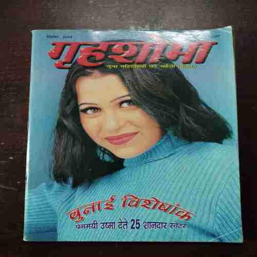 Document 2_94 Grihshobha ( December 2004 )