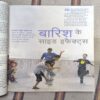 Document 2_95 Grihshobha ( July 2011 )