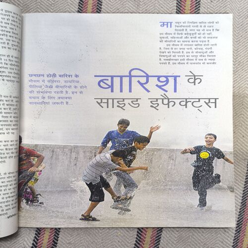 Document 2_95 Grihshobha ( July 2011 )
