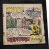 Document 2_95 Khooni Khandan ( Page no-1,2 Big Cut And Story Impact And Cover Less )