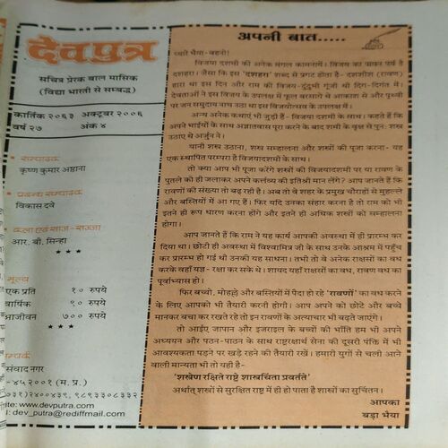 Document 2_95 Dev Putra ( October 2006 )
