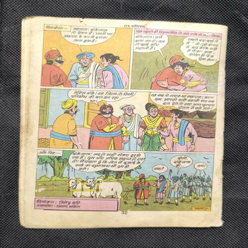 Document 2_96 Khatre Ka avatar ( Cover Less )