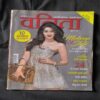 Vanita ( July 2017 )