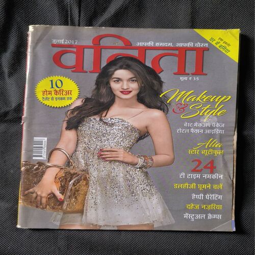 Vanita ( July 2017 )