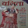 Vanita ( May 2016 ) Vanita ( May 2016 )