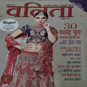 Vanita ( May 2016 ) Vanita ( May 2016 )