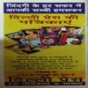 Sarita ( 1st May 2008 )( pamplet type )