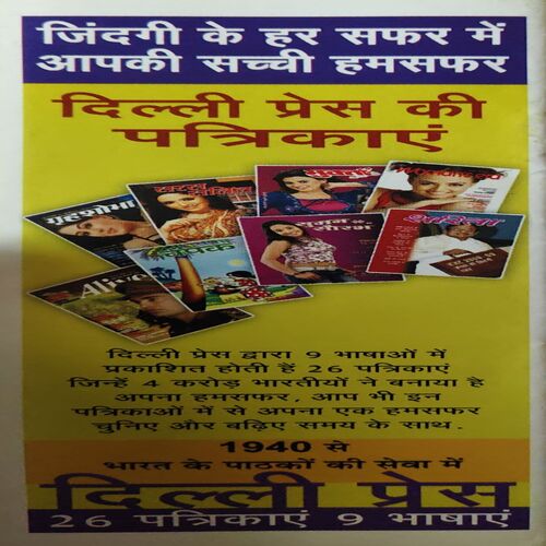 Sarita ( 1st May 2008 )( pamplet type )