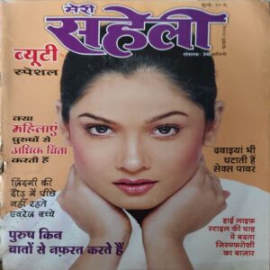 Meri Saheli ( Ferbruary 2006 ) Meri Saheli ( Ferbruary 2006 )
