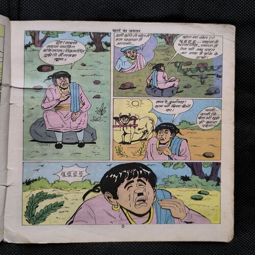 Document 2_99 Khatre Ka avatar ( Cover Less )