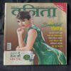 Vanita ( January 2017 )