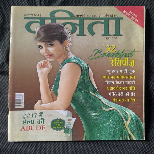Vanita ( January 2017 )