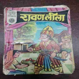 RAVAN LILA