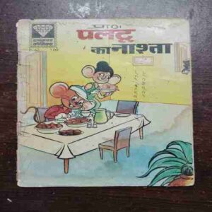 PALTU AUR NASTA