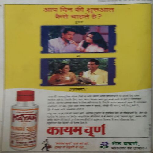 Document 3_18 Aarogya Sanjiwani ( 2002 )