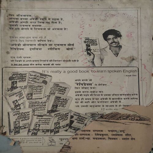 Nandan ( June 1990 ) ( Damaged book , Coverless , cut on whole pages ) Nandan ( June 1990 ) ( Damaged book , Coverless , cut on whole pages )