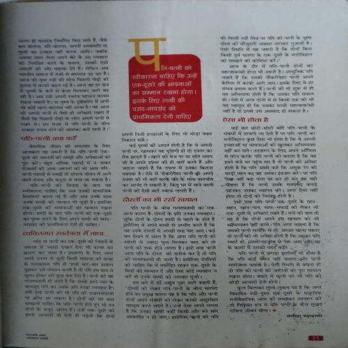 Document 3_2 Sakhi ( February 2003 )