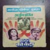CHALAK CHIDIYA AUR MURKH BIRJU