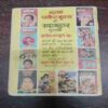 MIRJA KA SUDHARVAD