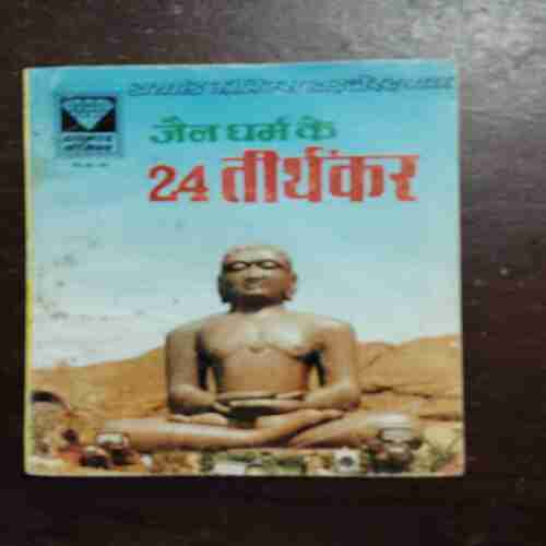 JAIN DHARM KE 24 TIRTHKAR