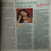 Grihshobha ( December 2000 ) ( coverless )
