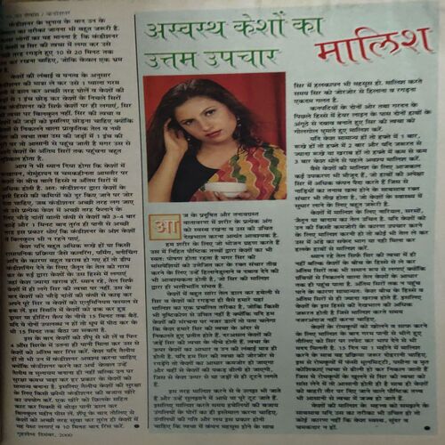Grihshobha ( December 2000 ) ( coverless )