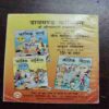 JAIN DHARM KE 24 TIRTHKAR